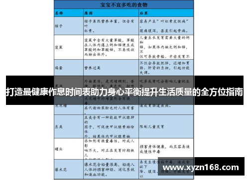 打造最健康作息时间表助力身心平衡提升生活质量的全方位指南